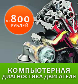 диагностика двигателя